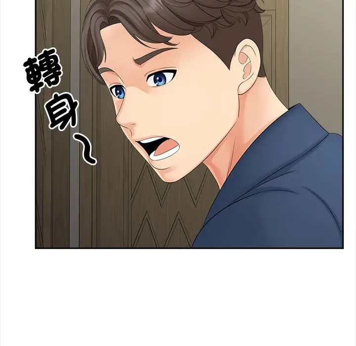 漫画《欢迎来到亲子咖啡厅/猎艳》第12话第137张图