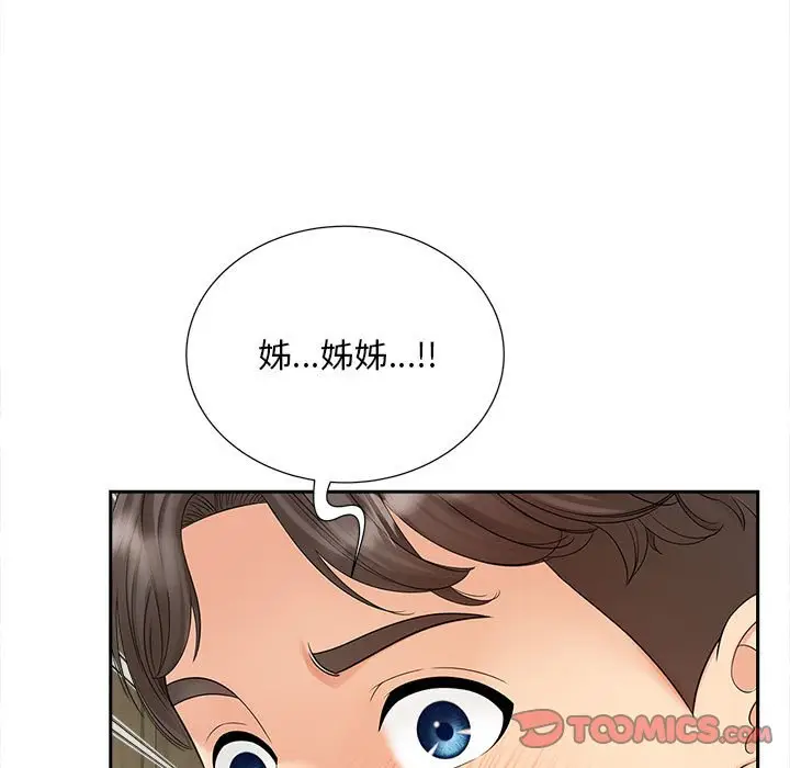 漫画《欢迎来到亲子咖啡厅/猎艳》第12话第141张图