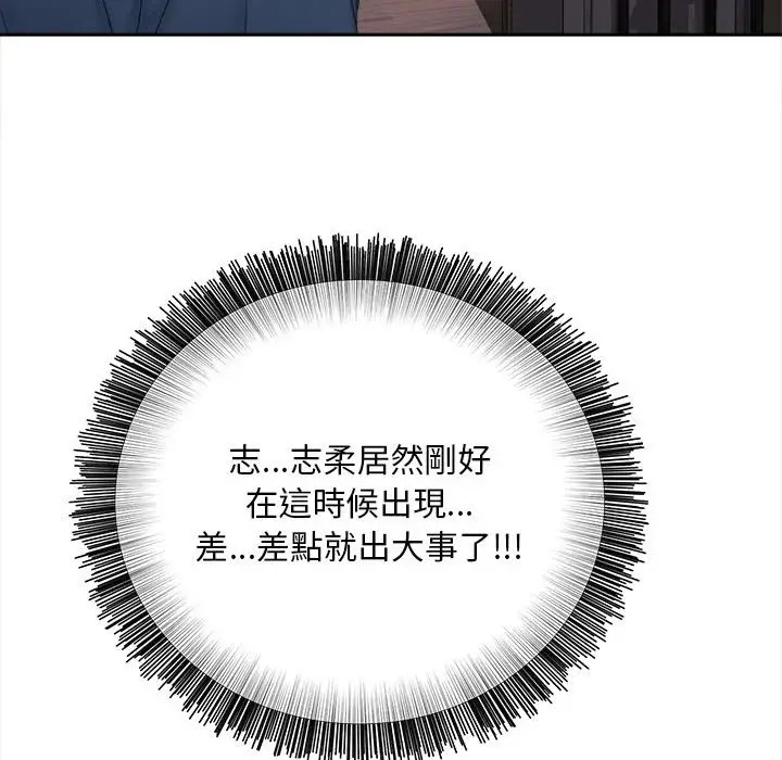 漫画《欢迎来到亲子咖啡厅/猎艳》第12话第16张图