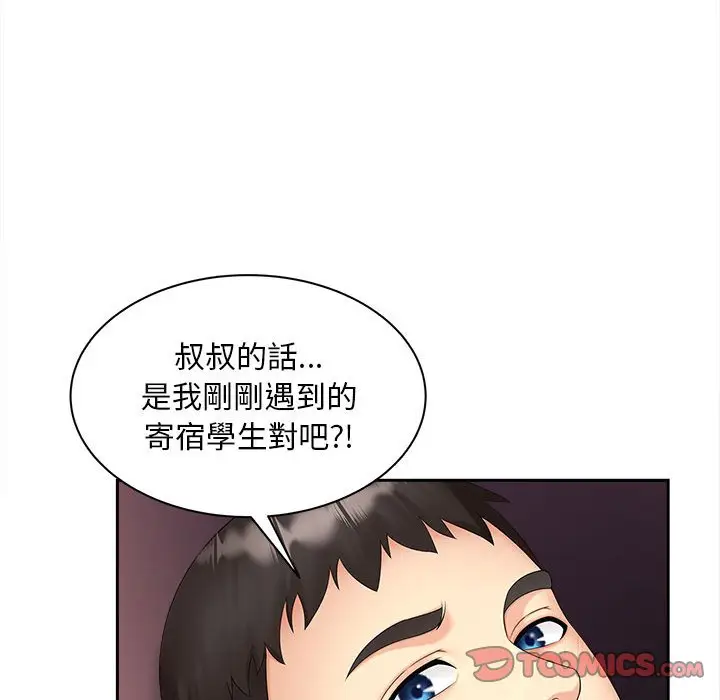 漫画《欢迎来到亲子咖啡厅/猎艳》第12话第21张图