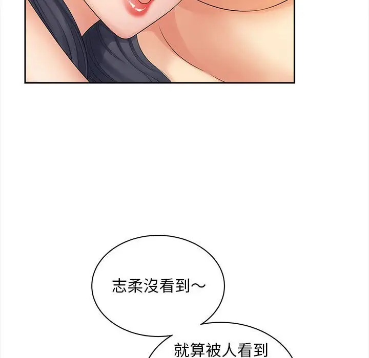 漫画《欢迎来到亲子咖啡厅/猎艳》第12话第24张图