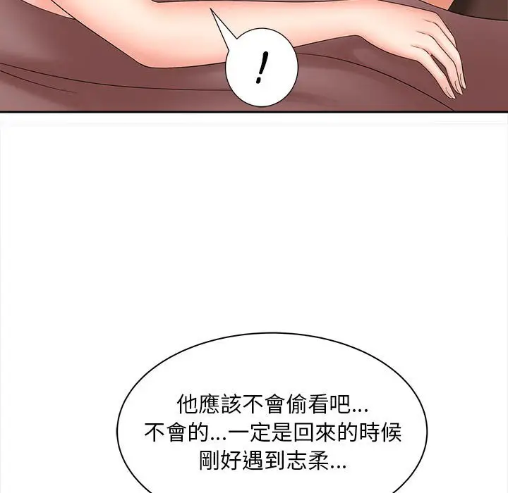 漫画《欢迎来到亲子咖啡厅/猎艳》第12话第26张图