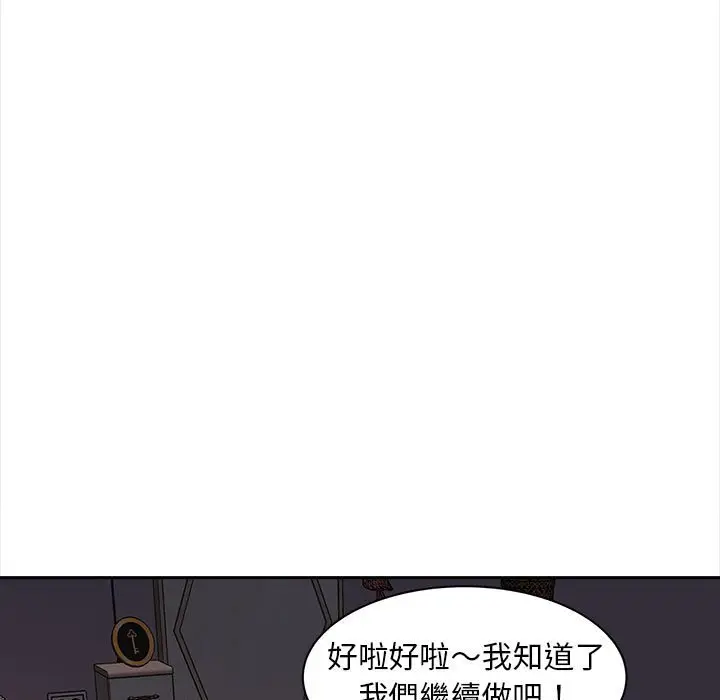 漫画《欢迎来到亲子咖啡厅/猎艳》第12话第28张图