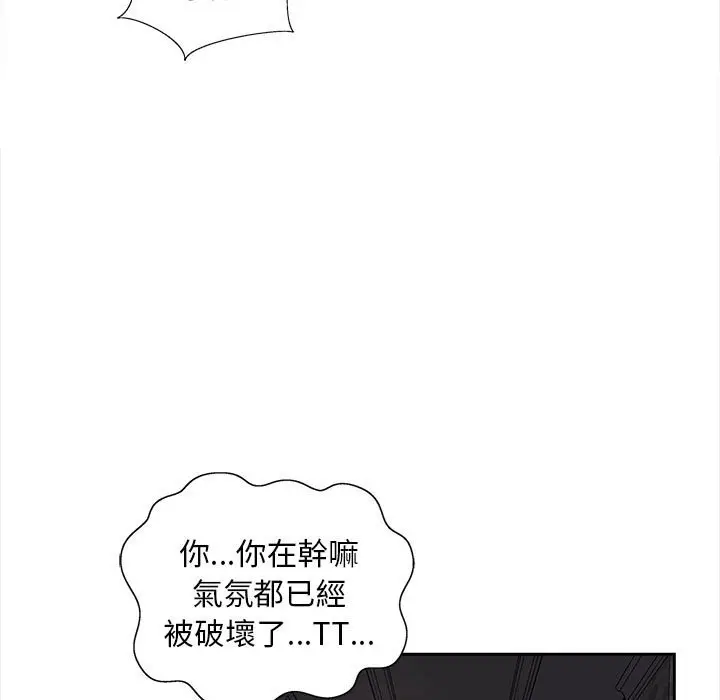 漫画《欢迎来到亲子咖啡厅/猎艳》第12话第30张图