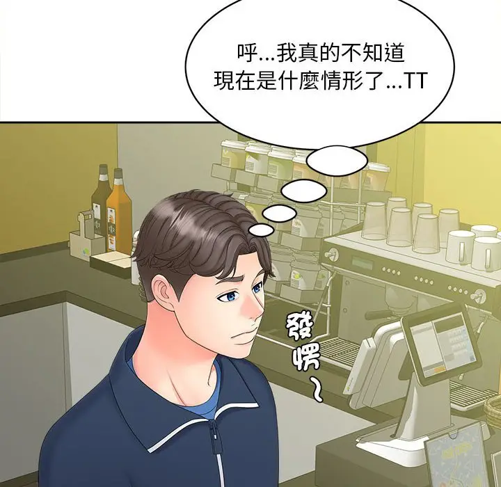 漫画《欢迎来到亲子咖啡厅/猎艳》第12话第37张图