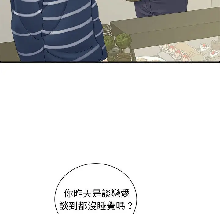 漫画《欢迎来到亲子咖啡厅/猎艳》第12话第40张图