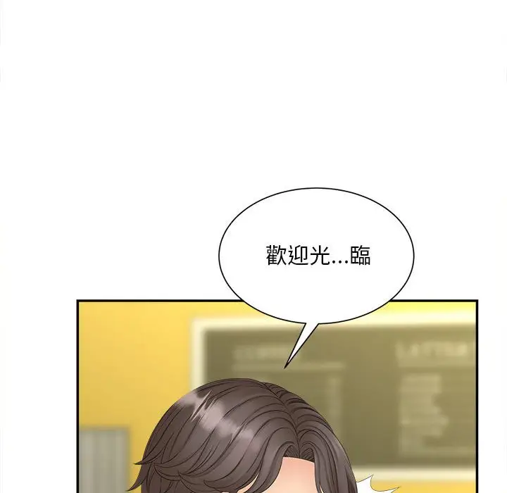 漫画《欢迎来到亲子咖啡厅/猎艳》第12话第46张图