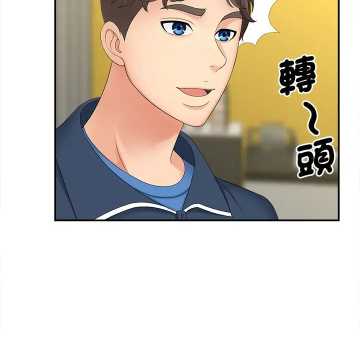 漫画《欢迎来到亲子咖啡厅/猎艳》第12话第47张图
