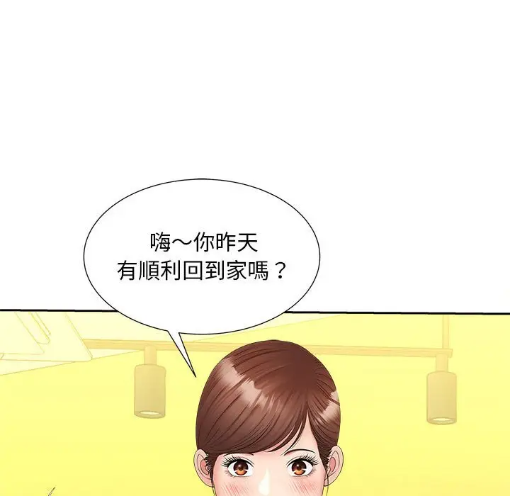 漫画《欢迎来到亲子咖啡厅/猎艳》第12话第50张图