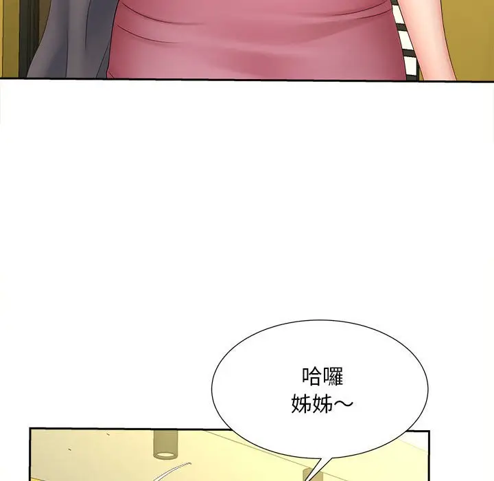 漫画《欢迎来到亲子咖啡厅/猎艳》第12话第52张图