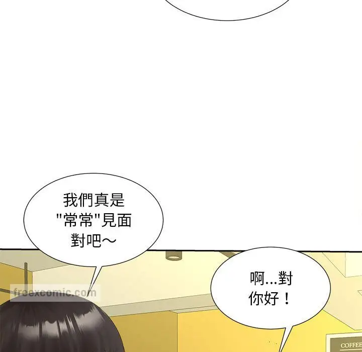 漫画《欢迎来到亲子咖啡厅/猎艳》第12话第54张图