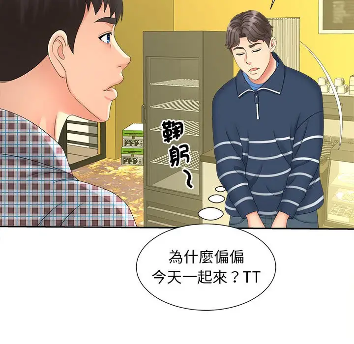 漫画《欢迎来到亲子咖啡厅/猎艳》第12话第55张图