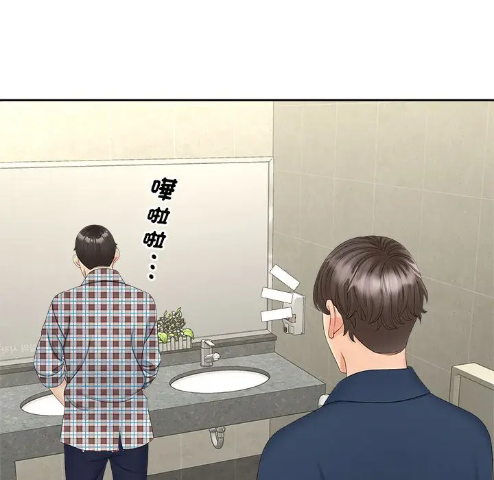 漫画《欢迎来到亲子咖啡厅/猎艳》第12话第67张图