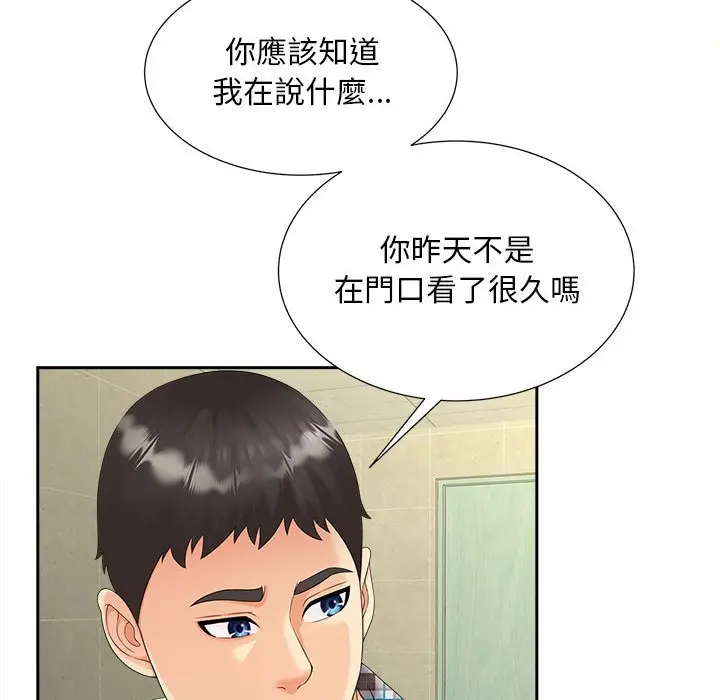 漫画《欢迎来到亲子咖啡厅/猎艳》第12话第71张图