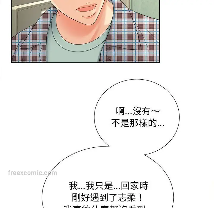 漫画《欢迎来到亲子咖啡厅/猎艳》第12话第72张图