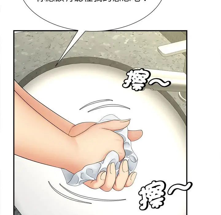 漫画《欢迎来到亲子咖啡厅/猎艳》第12话第77张图