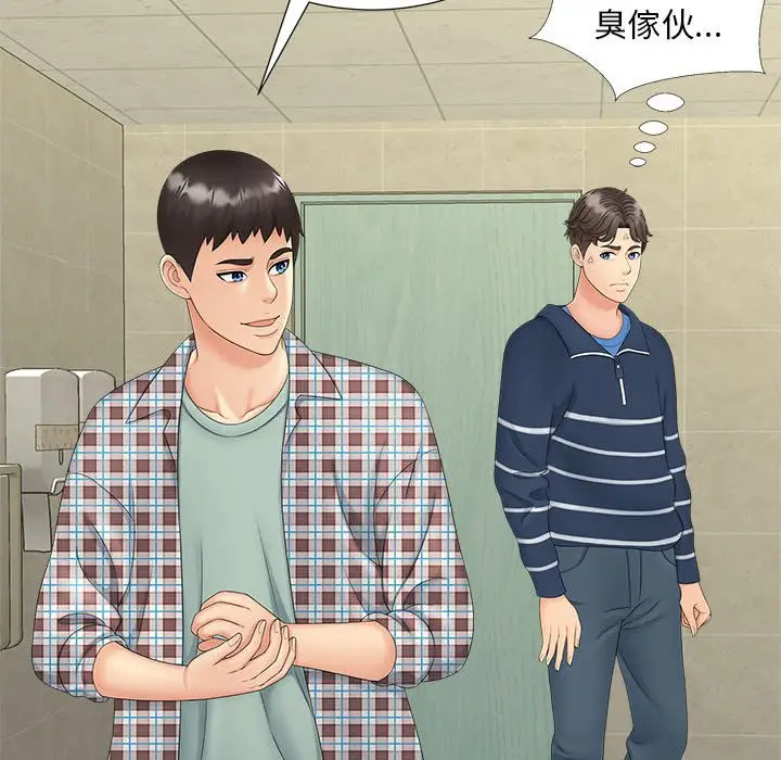 漫画《欢迎来到亲子咖啡厅/猎艳》第12话第79张图