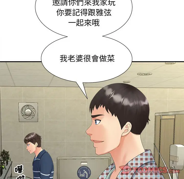 漫画《欢迎来到亲子咖啡厅/猎艳》第12话第81张图