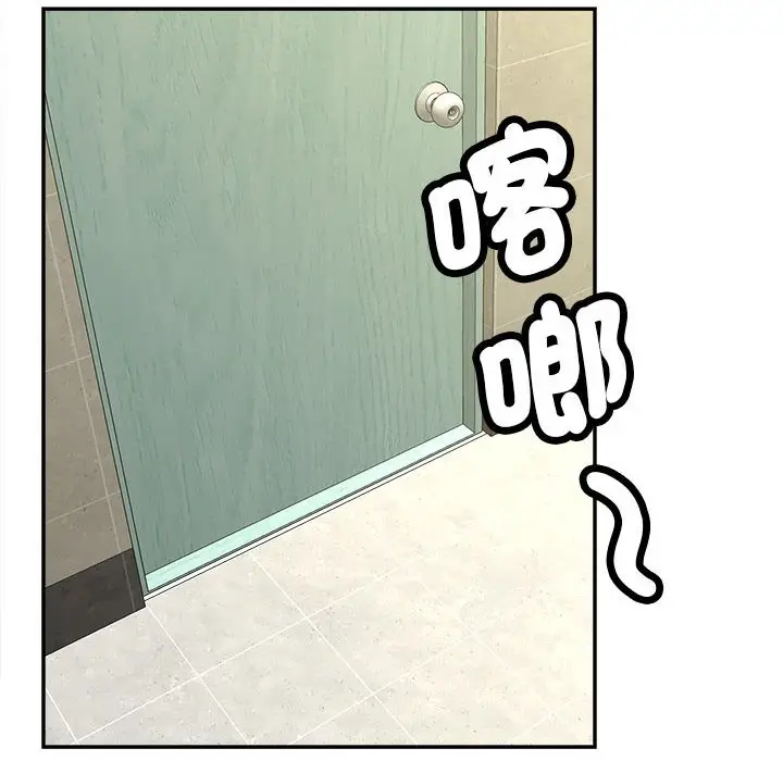 漫画《欢迎来到亲子咖啡厅/猎艳》第12话第83张图