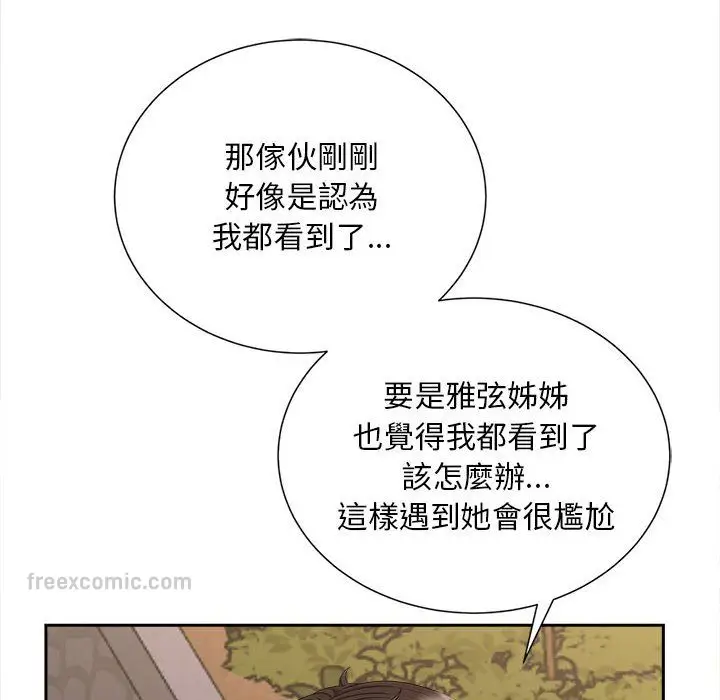 漫画《欢迎来到亲子咖啡厅/猎艳》第12话第90张图