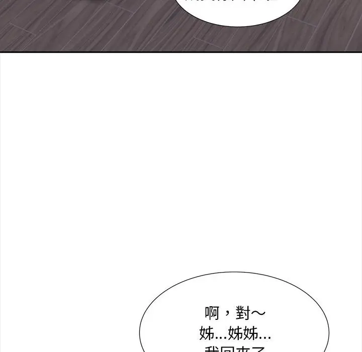 漫画《欢迎来到亲子咖啡厅/猎艳》第12话第96张图