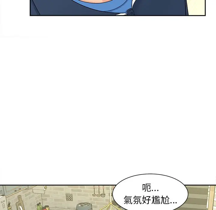 漫画《欢迎来到亲子咖啡厅/猎艳》第12话第98张图