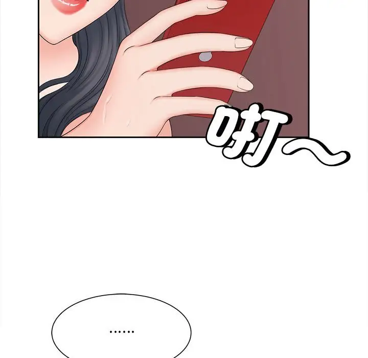漫画《欢迎来到亲子咖啡厅/猎艳》第13话第128张图