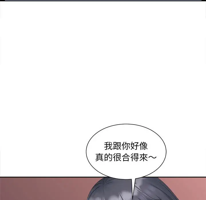 漫画《欢迎来到亲子咖啡厅/猎艳》第13话第130张图