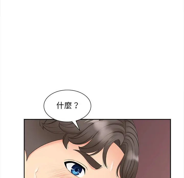 漫画《欢迎来到亲子咖啡厅/猎艳》第13话第132张图