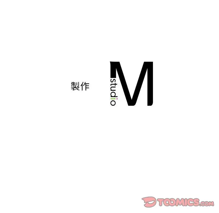 漫画《欢迎来到亲子咖啡厅/猎艳》第13话第135张图