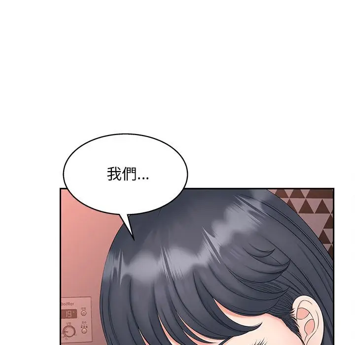 漫画《欢迎来到亲子咖啡厅/猎艳》第13话第16张图