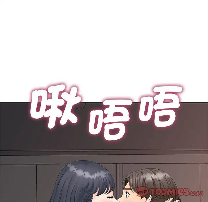 漫画《欢迎来到亲子咖啡厅/猎艳》第13话第21张图