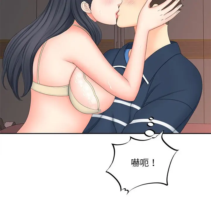 漫画《欢迎来到亲子咖啡厅/猎艳》第13话第22张图