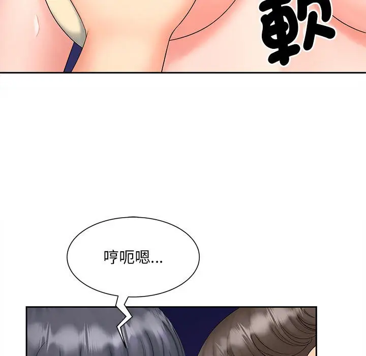 漫画《欢迎来到亲子咖啡厅/猎艳》第13话第26张图