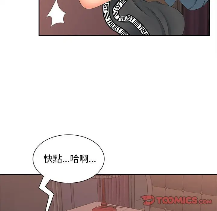 漫画《欢迎来到亲子咖啡厅/猎艳》第13话第57张图