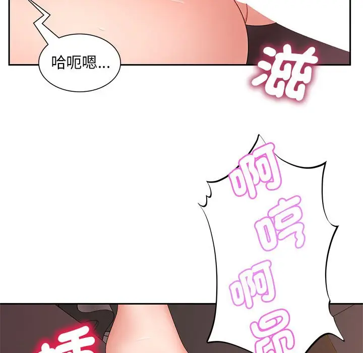 漫画《欢迎来到亲子咖啡厅/猎艳》第13话第60张图