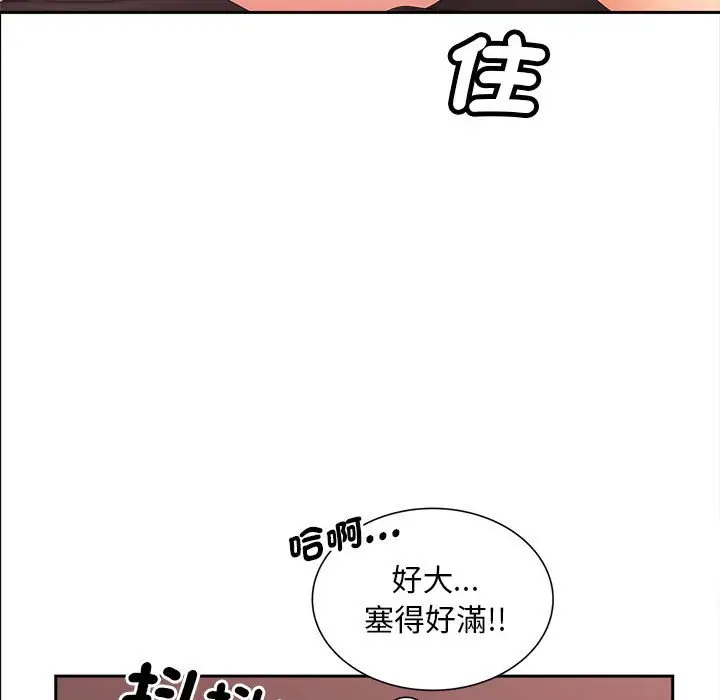 漫画《欢迎来到亲子咖啡厅/猎艳》第13话第64张图