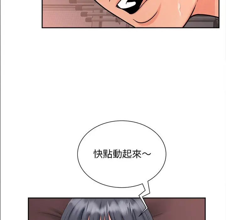 漫画《欢迎来到亲子咖啡厅/猎艳》第13话第67张图