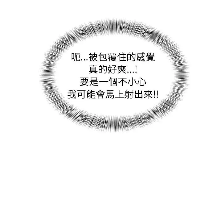 漫画《欢迎来到亲子咖啡厅/猎艳》第13话第77张图