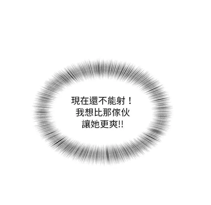 漫画《欢迎来到亲子咖啡厅/猎艳》第13话第80张图