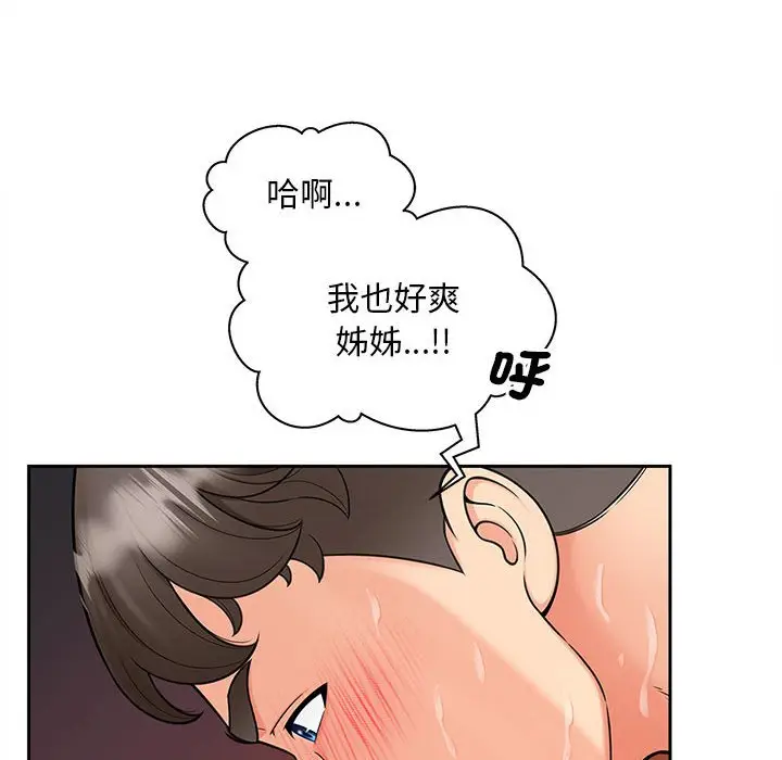 漫画《欢迎来到亲子咖啡厅/猎艳》第13话第83张图