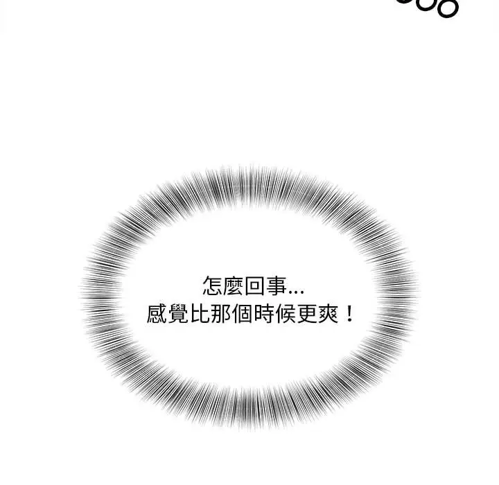 漫画《欢迎来到亲子咖啡厅/猎艳》第13话第88张图