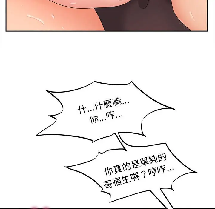 漫画《欢迎来到亲子咖啡厅/猎艳》第13话第92张图