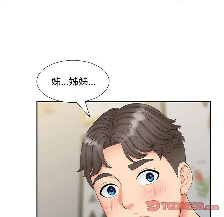 漫画《欢迎来到亲子咖啡厅/猎艳》第14话第105张图
