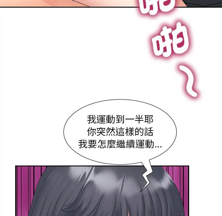 漫画《欢迎来到亲子咖啡厅/猎艳》第14话第113张图