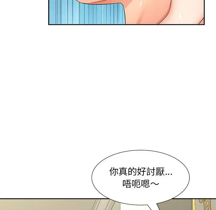 漫画《欢迎来到亲子咖啡厅/猎艳》第14话第116张图