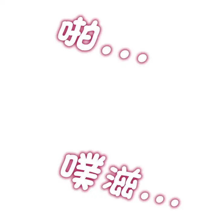漫画《欢迎来到亲子咖啡厅/猎艳》第14话第119张图