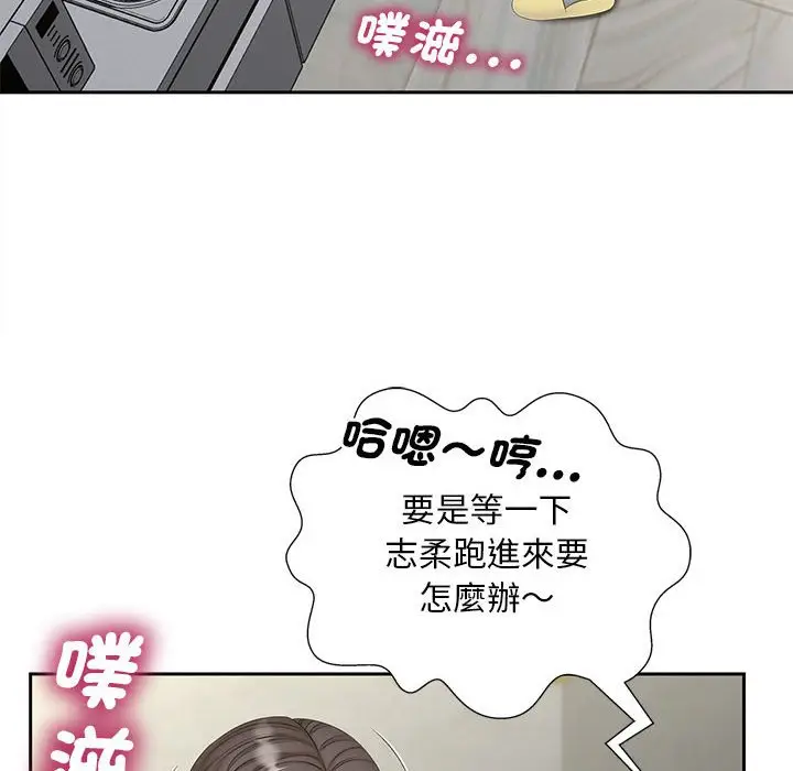 漫画《欢迎来到亲子咖啡厅/猎艳》第14话第126张图