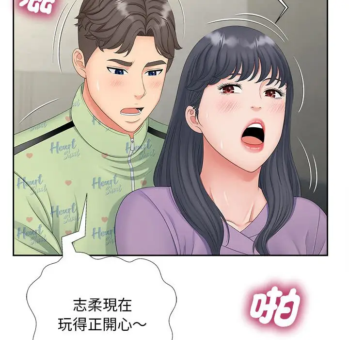 漫画《欢迎来到亲子咖啡厅/猎艳》第14话第127张图