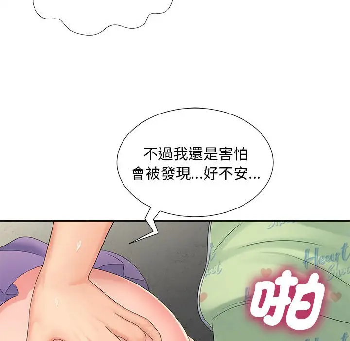 漫画《欢迎来到亲子咖啡厅/猎艳》第14话第128张图